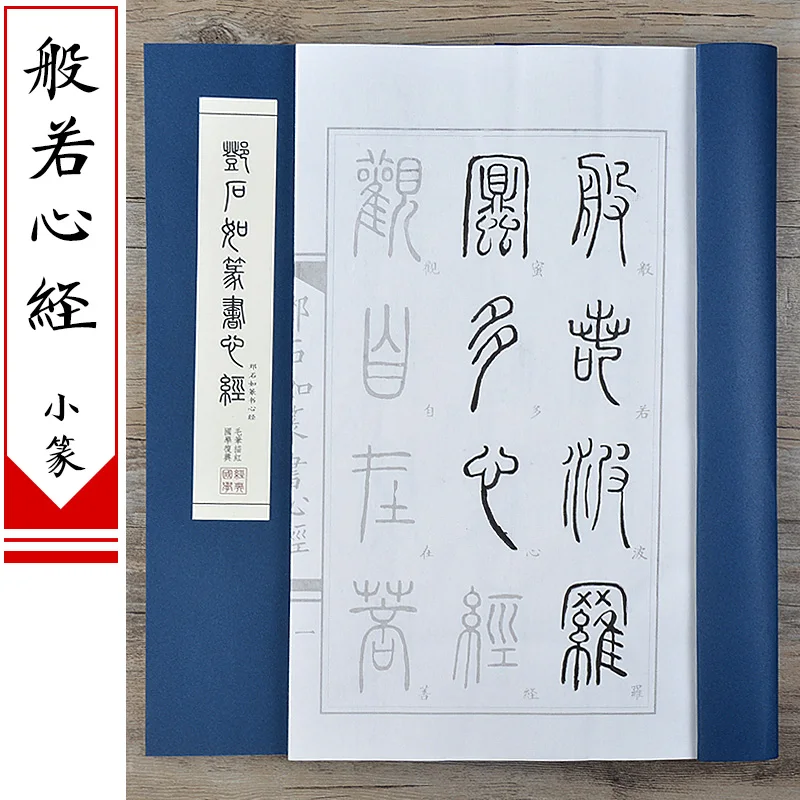 Libro de caligrafía china para - Chinese Calligraphy Practice Book reseña y precio